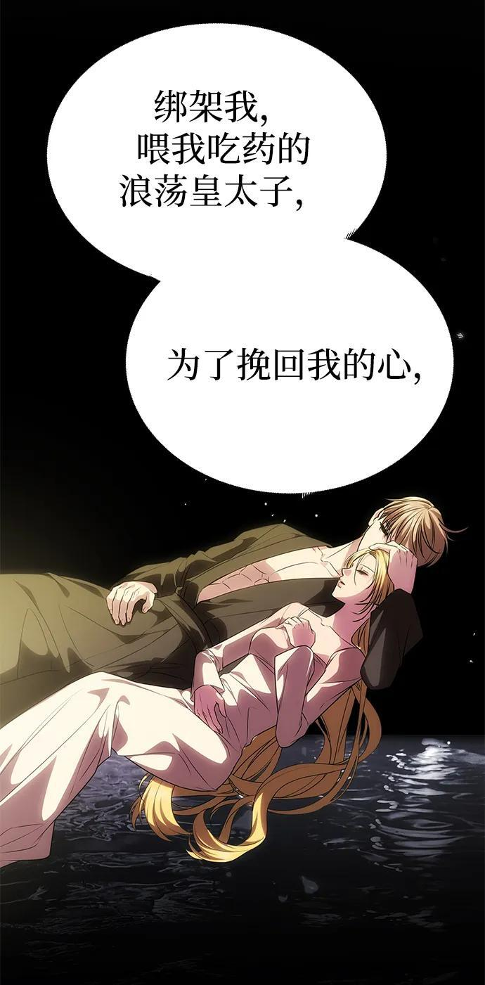 [第59话] 订婚仪式开始 第44页