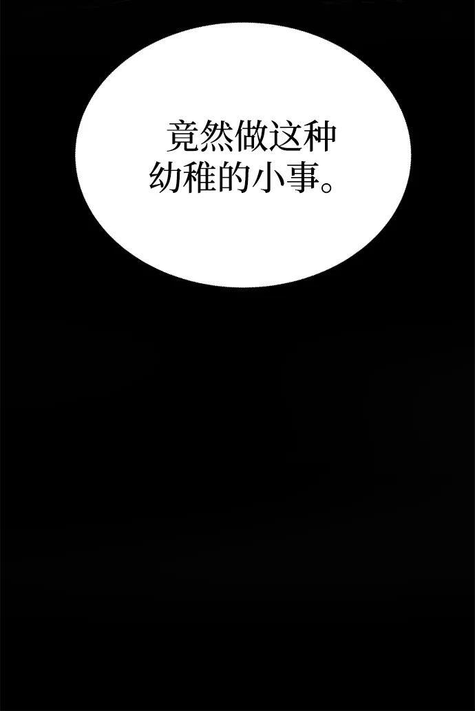[第59话] 订婚仪式开始 第45页