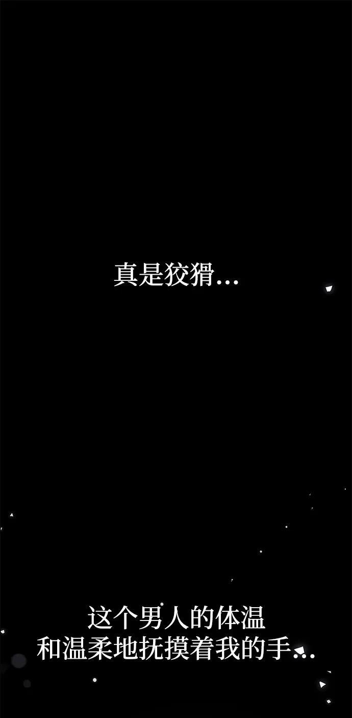 [第59话] 订婚仪式开始 第46页