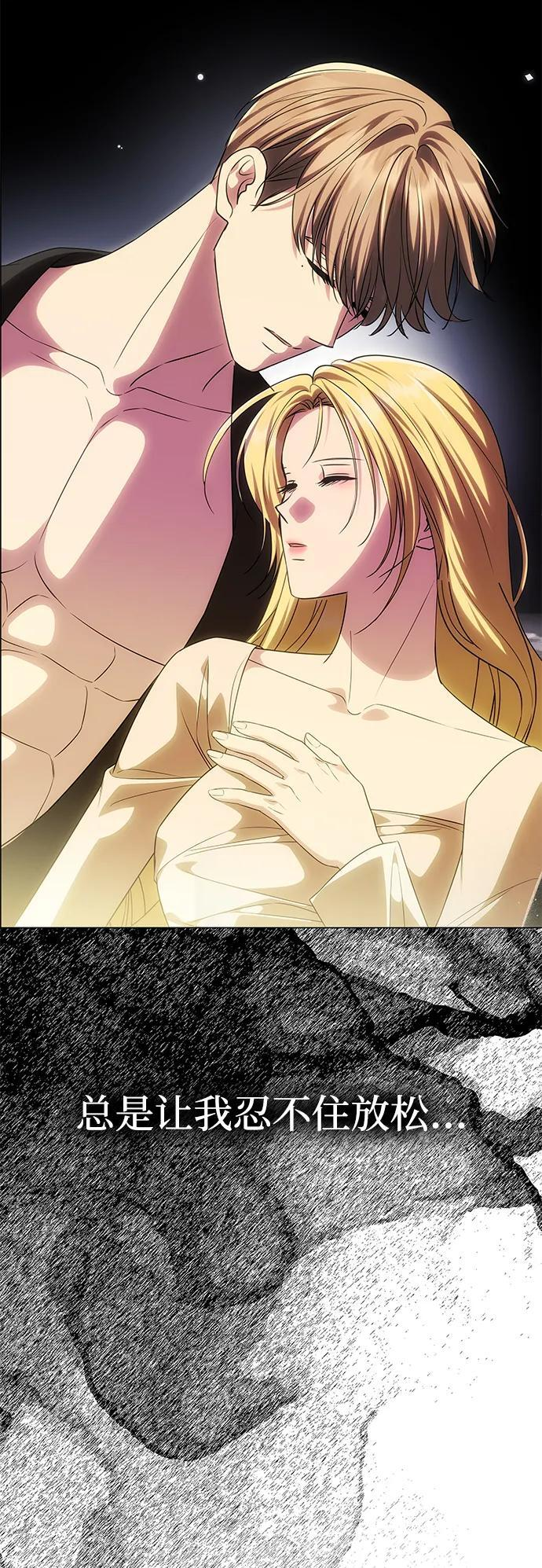 [第59话] 订婚仪式开始 第47页