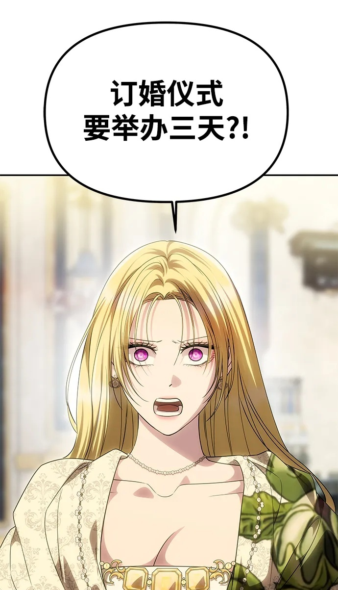 [第59话] 订婚仪式开始 第50页