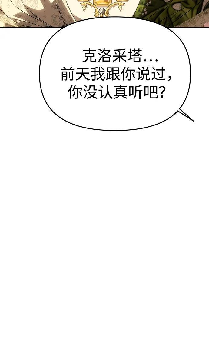 [第59话] 订婚仪式开始 第51页