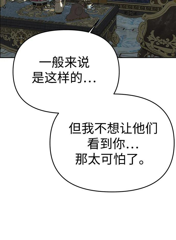 [第59话] 订婚仪式开始 第55页