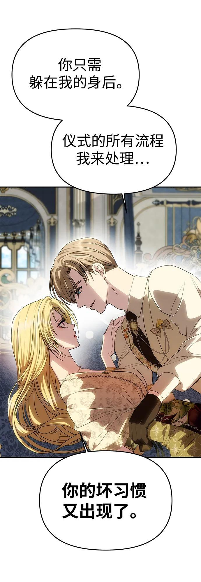 [第59话] 订婚仪式开始 第57页
