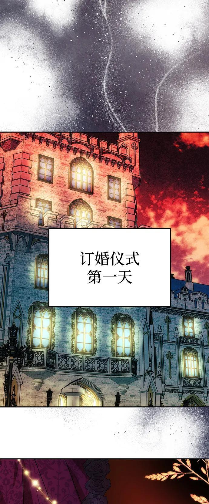 [第59话] 订婚仪式开始 第64页