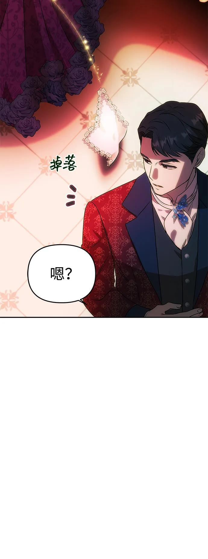 [第59话] 订婚仪式开始 第65页