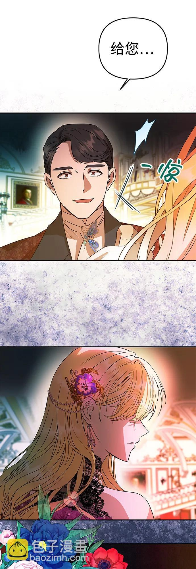 [第59话] 订婚仪式开始 第67页