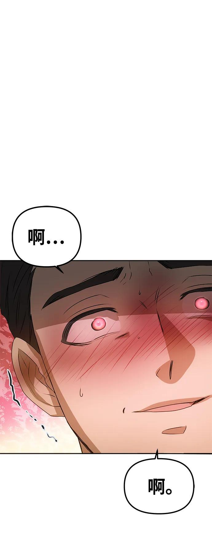 [第59话] 订婚仪式开始 第70页