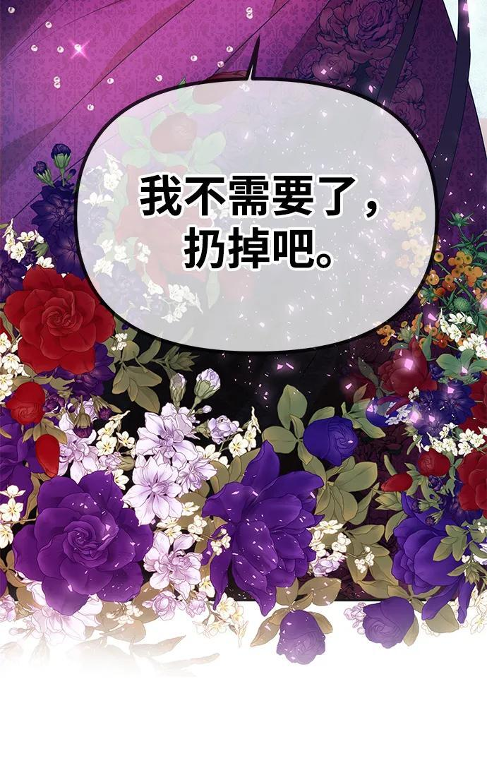 [第59话] 订婚仪式开始 第72页