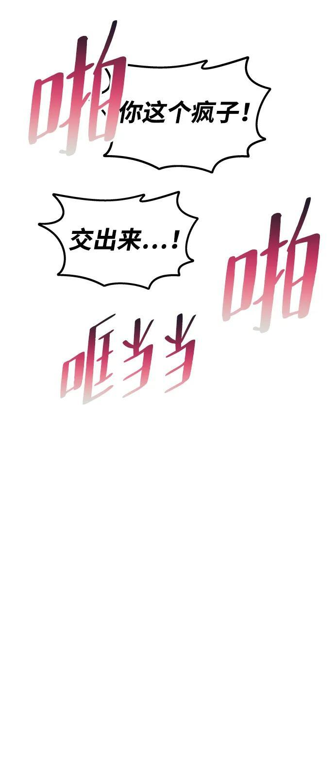 [第59话] 订婚仪式开始 第78页