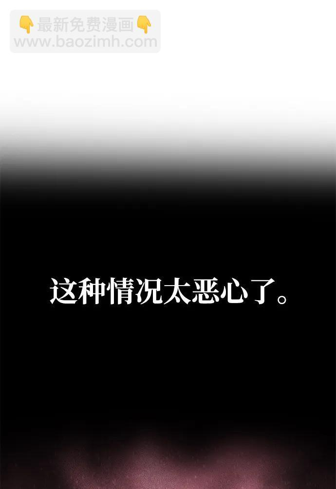 [第59话] 订婚仪式开始 第79页