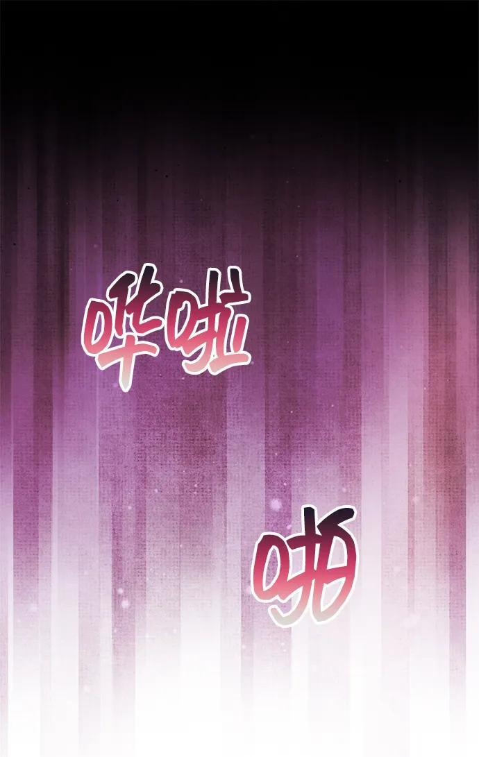 [第59话] 订婚仪式开始 第85页