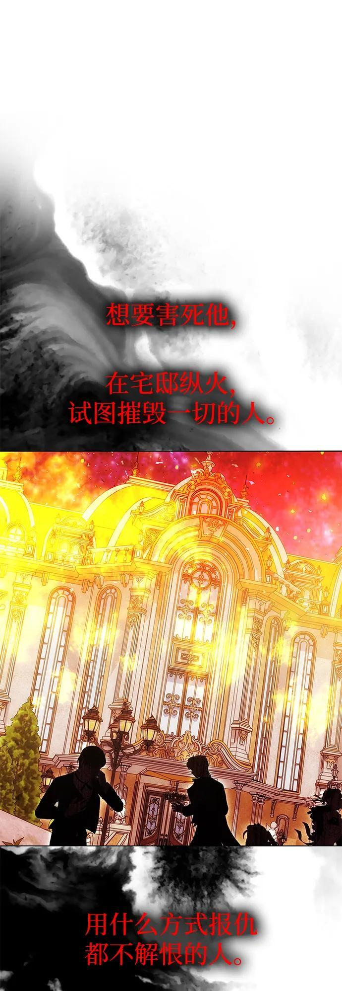 [第59话] 订婚仪式开始 第90页