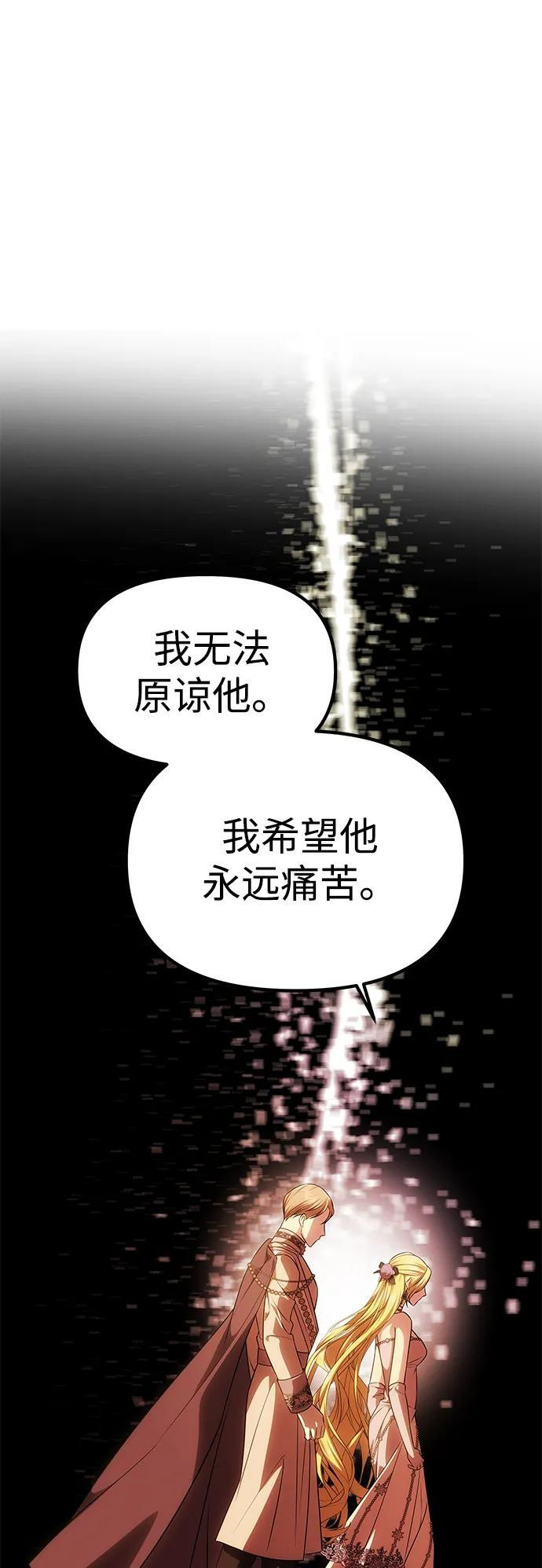 [第59话] 订婚仪式开始 第94页