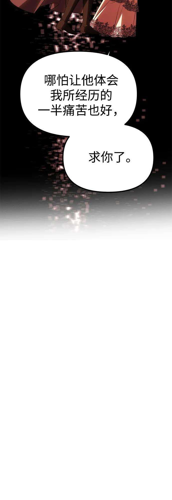 [第59话] 订婚仪式开始 第95页
