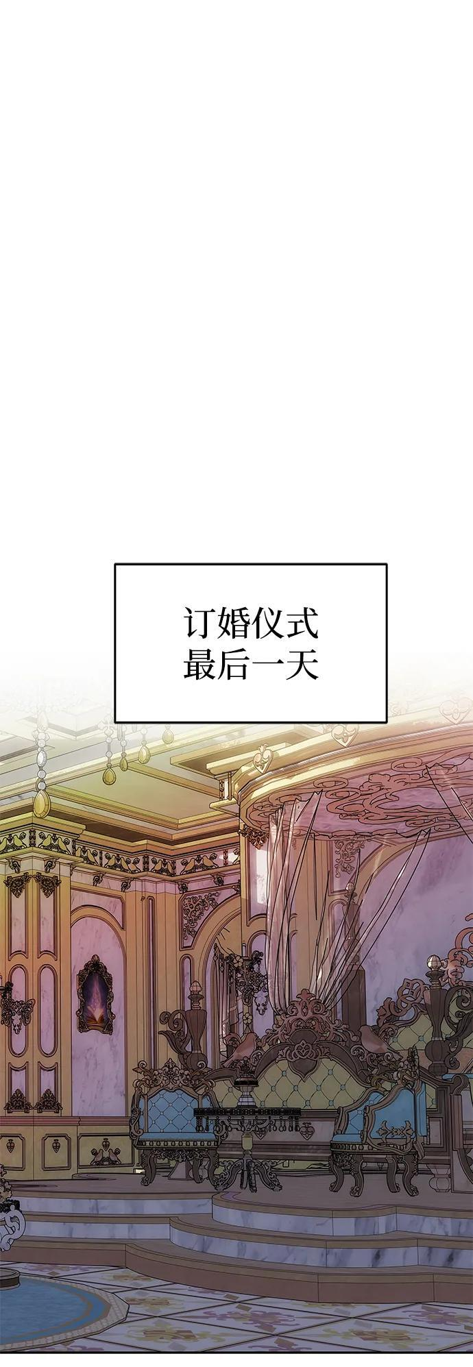 [第59话] 订婚仪式开始 第98页