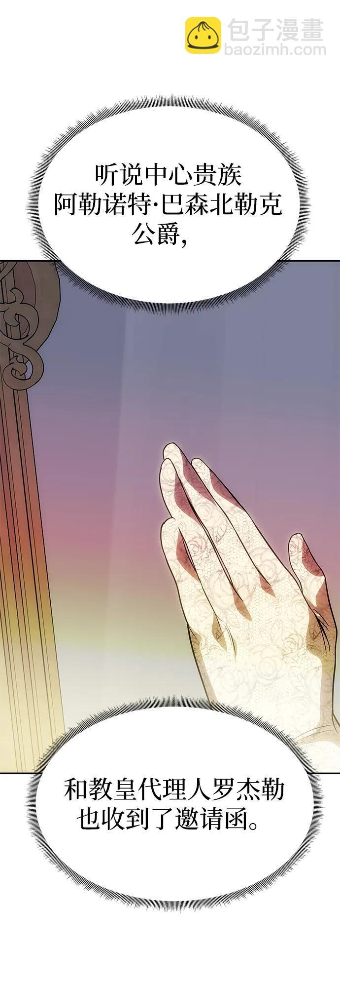 [第59话] 订婚仪式开始 第99页