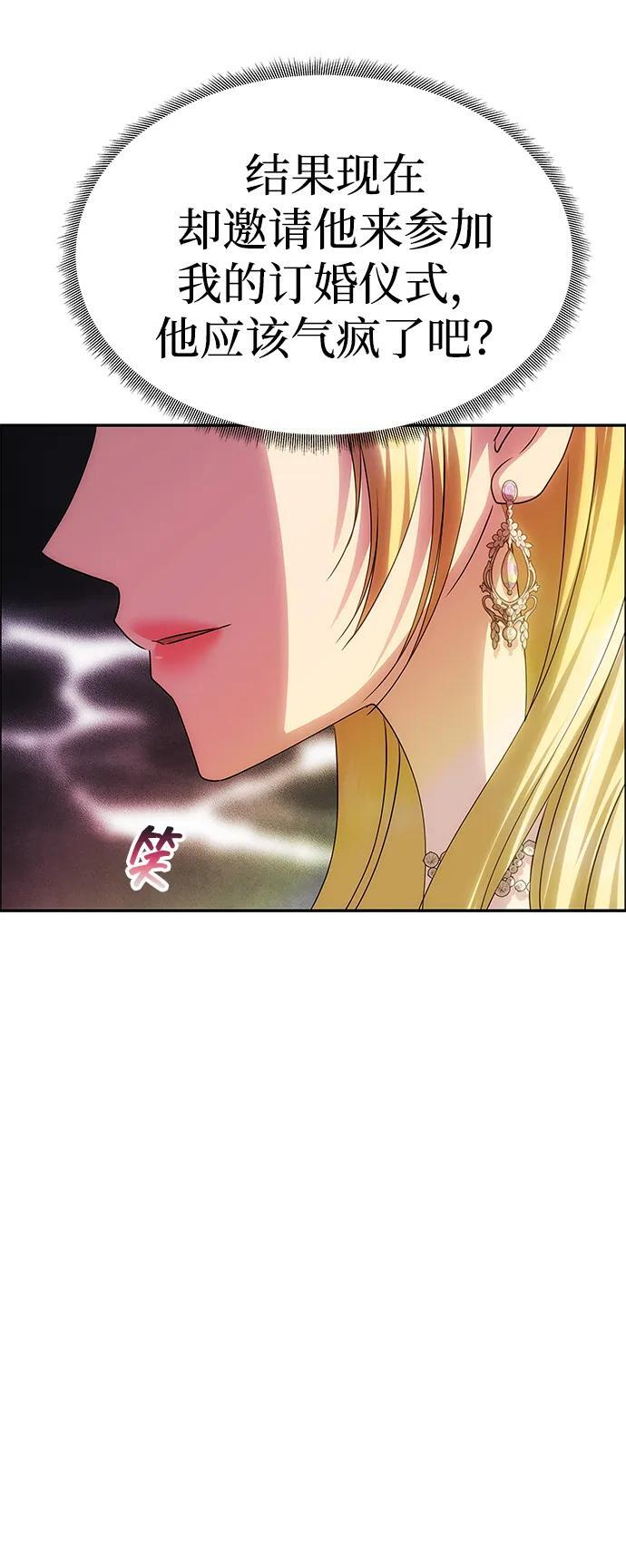 [第59话] 订婚仪式开始 第101页
