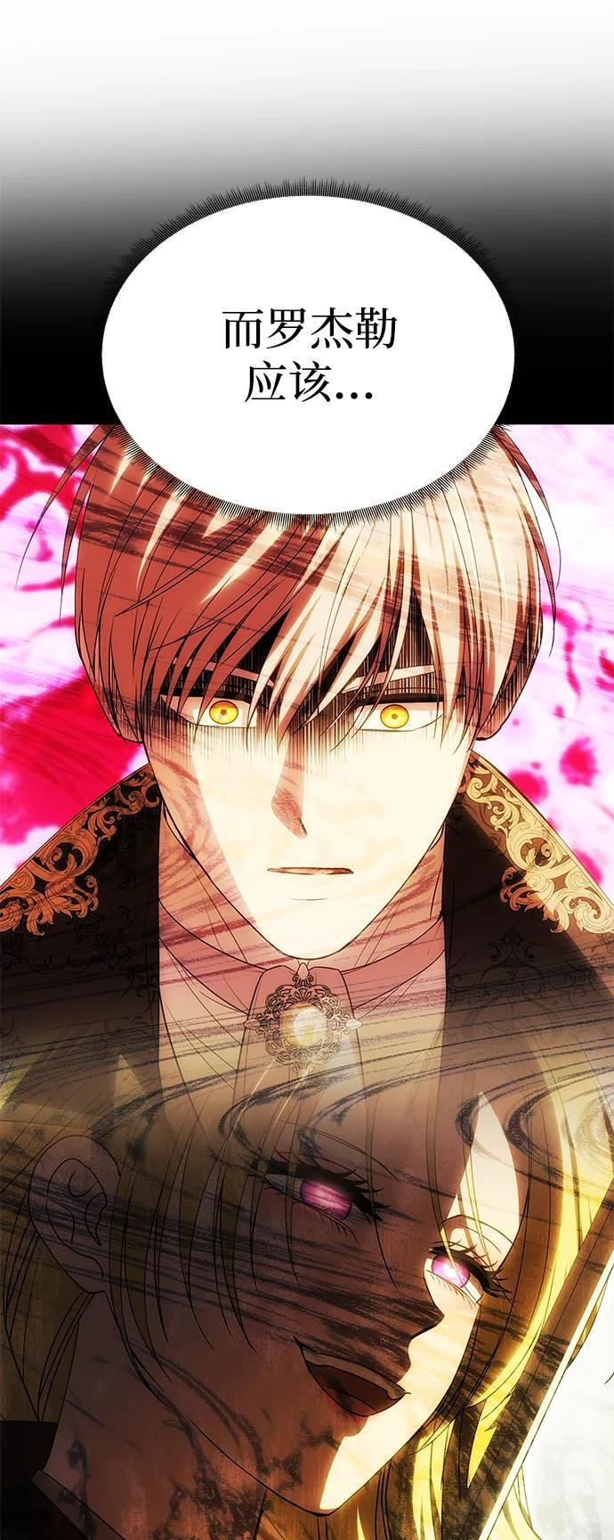 [第59话] 订婚仪式开始 第102页