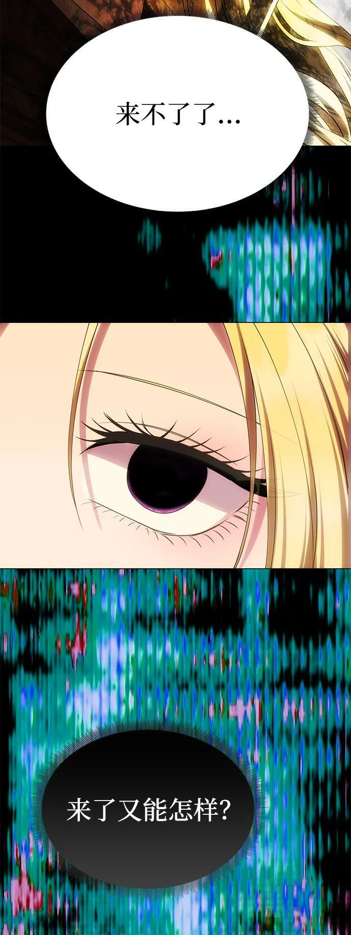 [第59话] 订婚仪式开始 第103页