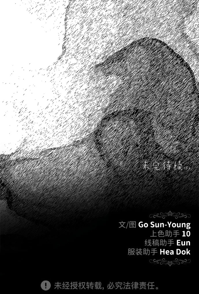 [第59话] 订婚仪式开始 第113页