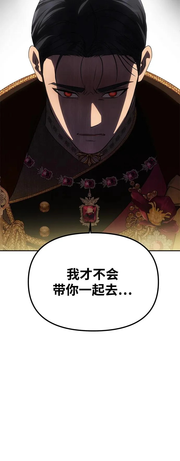 [第60话] 真相大白 第8页