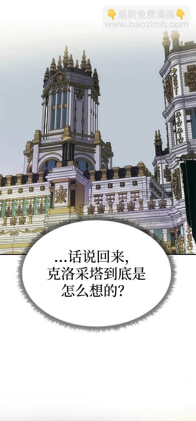 [第60话] 真相大白 第13页
