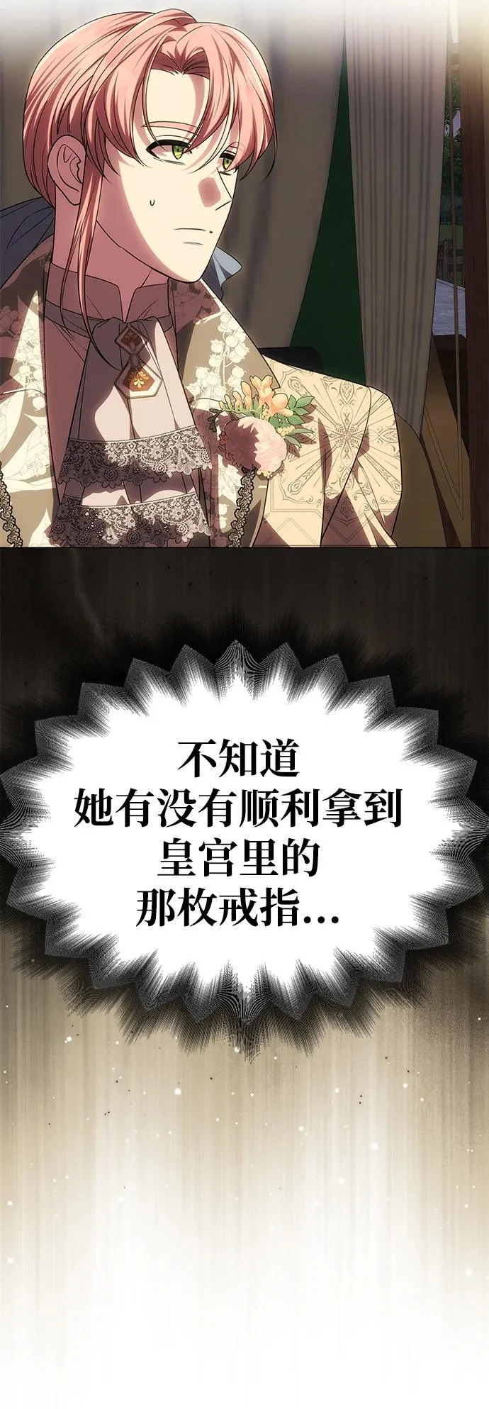 [第60话] 真相大白 第14页