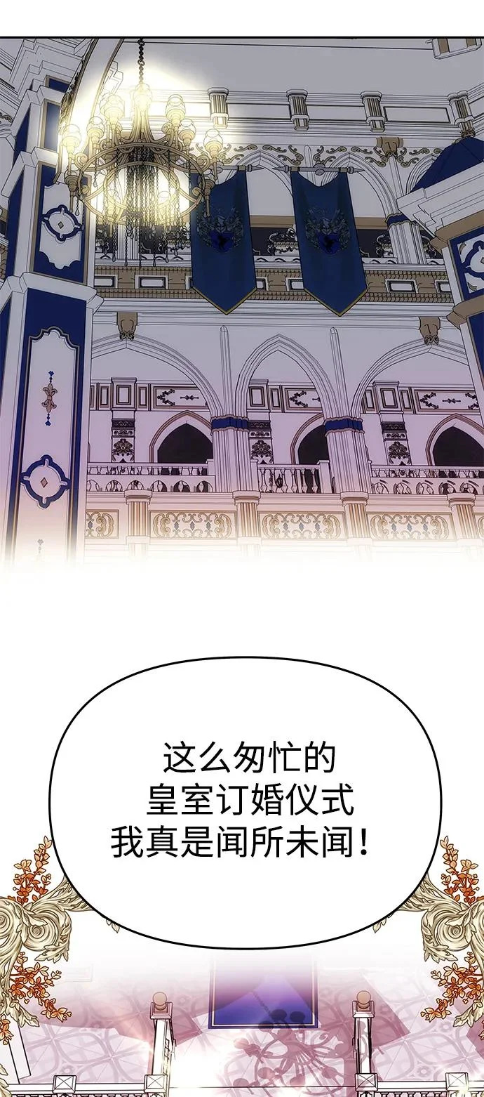 [第60话] 真相大白 第17页