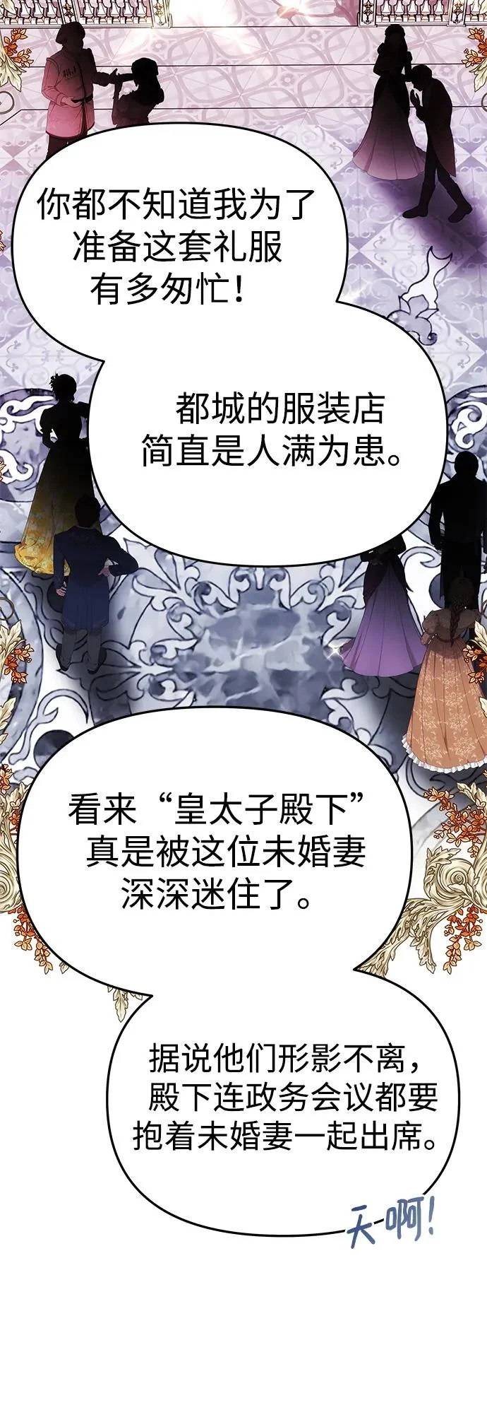 [第60话] 真相大白 第18页