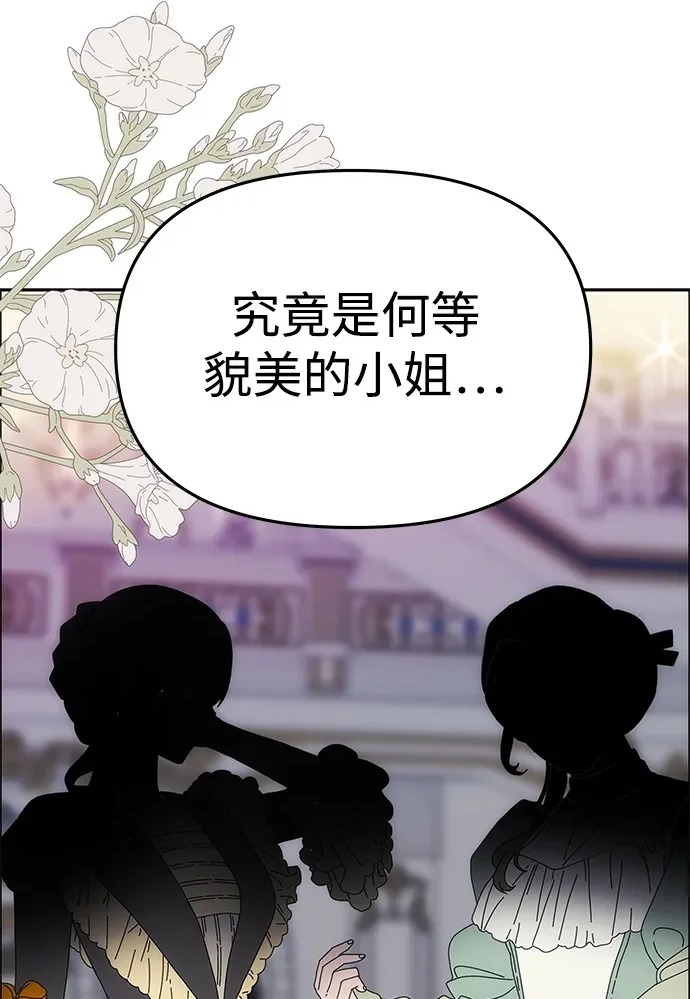 [第60话] 真相大白 第19页