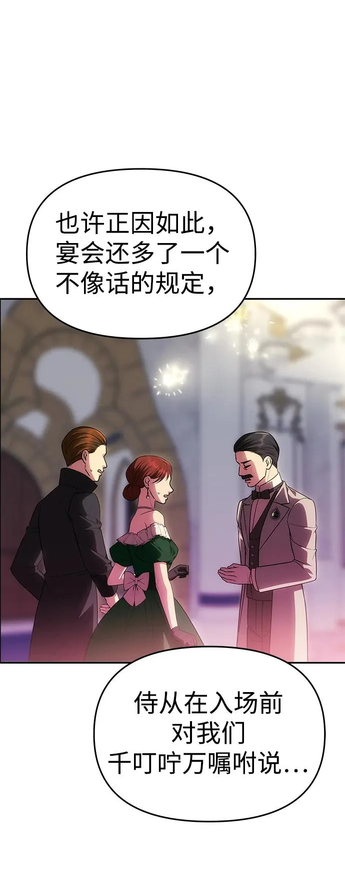 [第60话] 真相大白 第21页