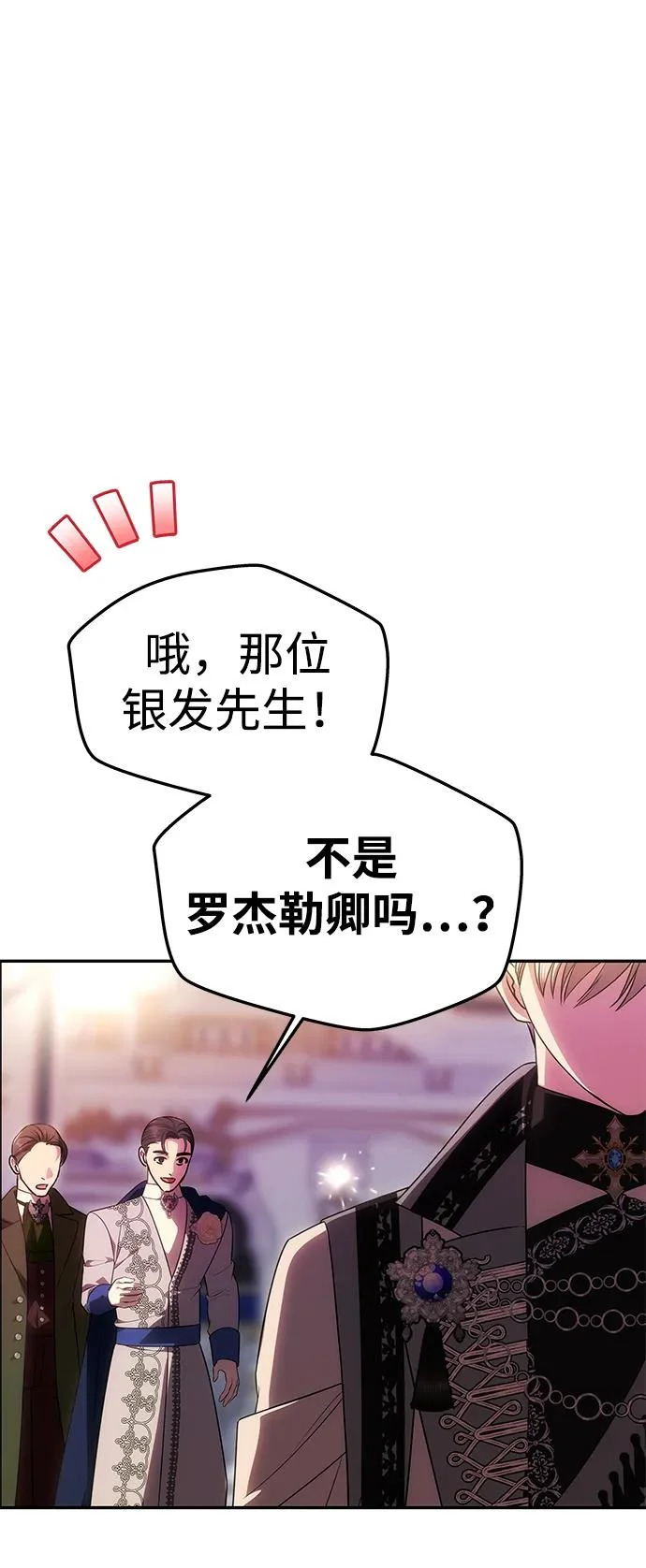 [第60话] 真相大白 第23页