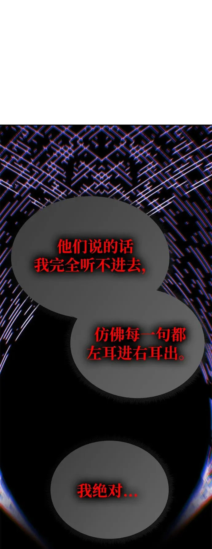 [第60话] 真相大白 第32页