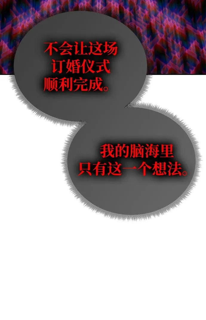 [第60话] 真相大白 第34页