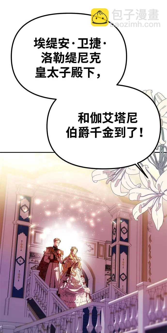 [第60话] 真相大白 第35页
