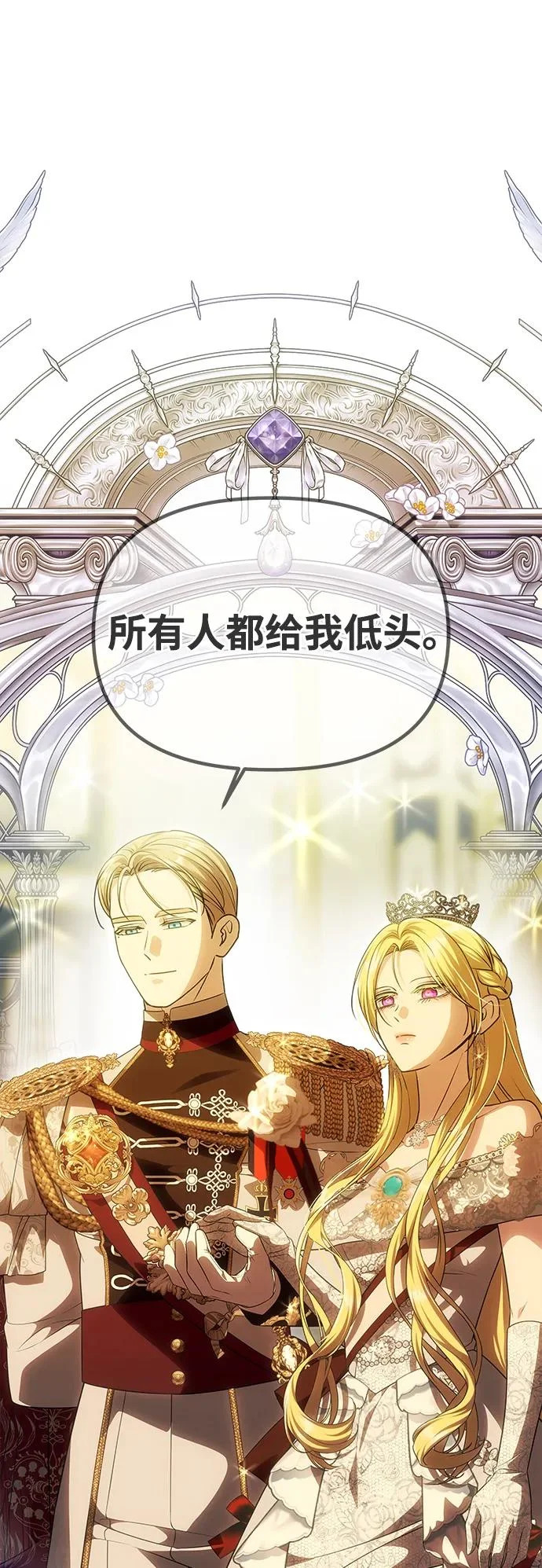 [第60话] 真相大白 第37页