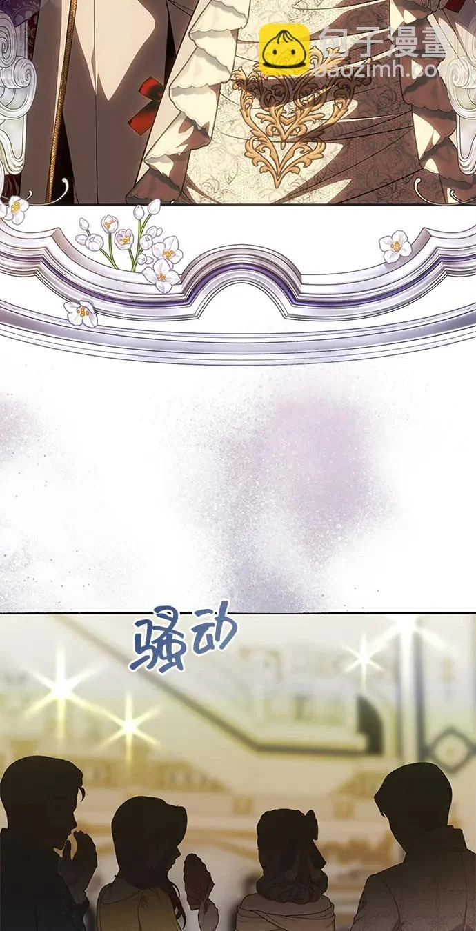 [第60话] 真相大白 第38页