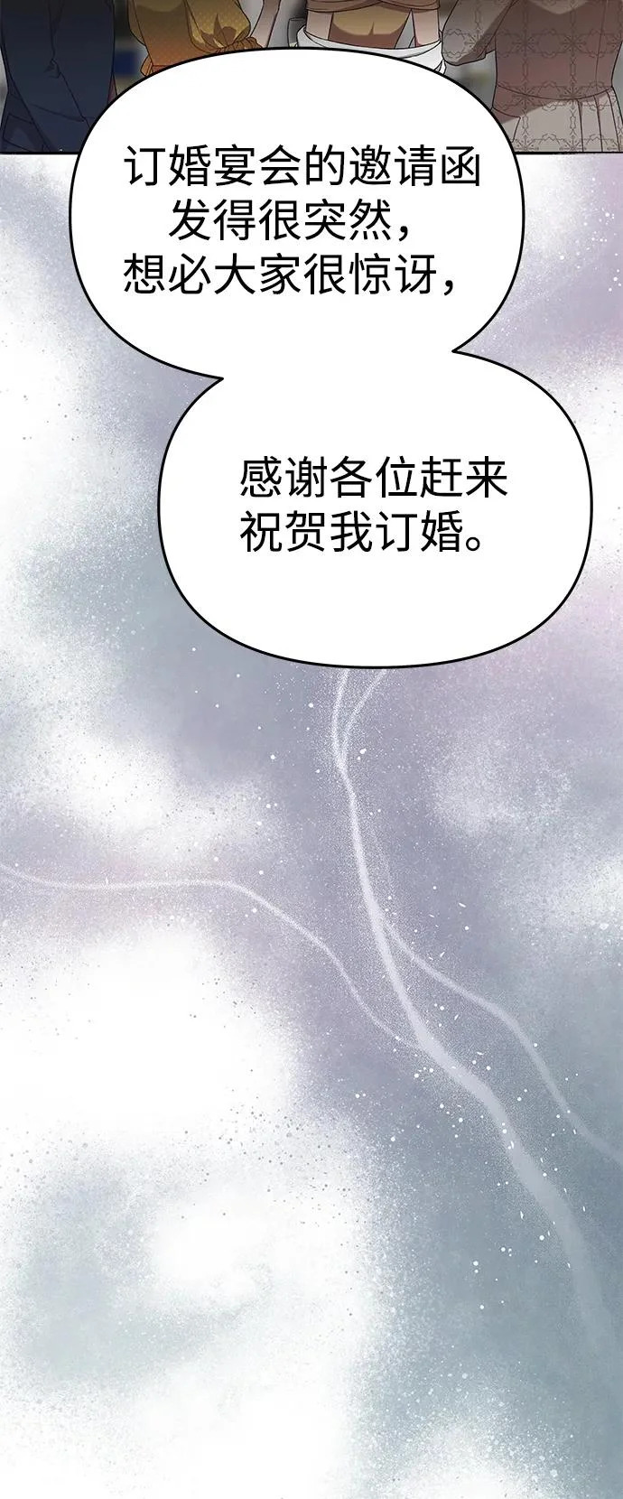 [第60话] 真相大白 第39页