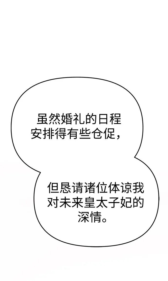 [第60话] 真相大白 第41页