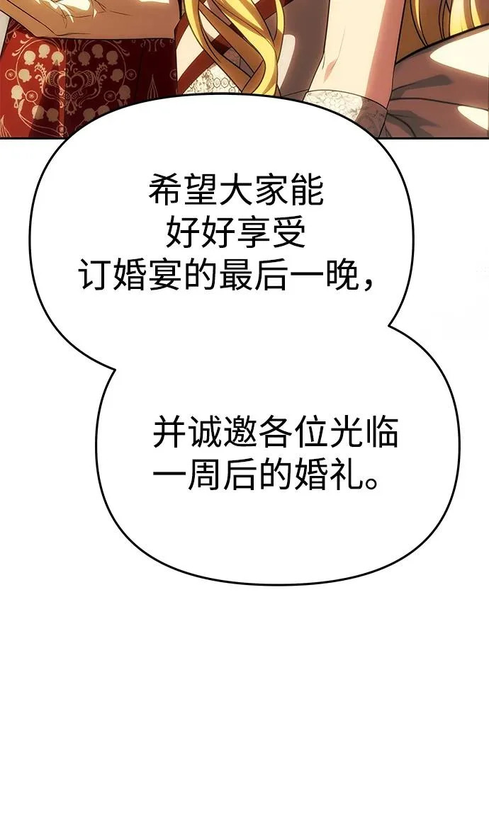 [第60话] 真相大白 第43页
