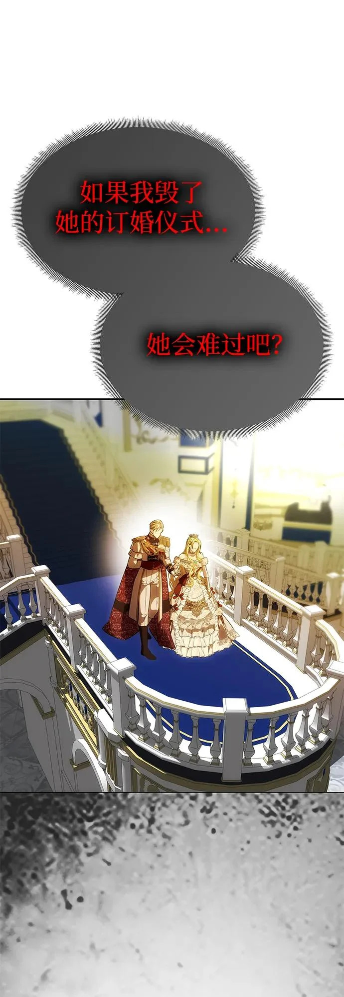 [第60话] 真相大白 第46页