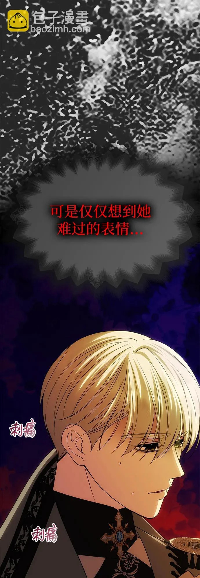 [第60话] 真相大白 第48页