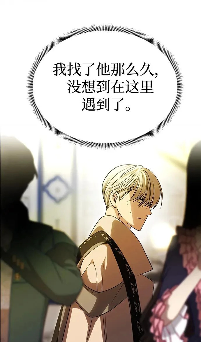 [第60话] 真相大白 第53页