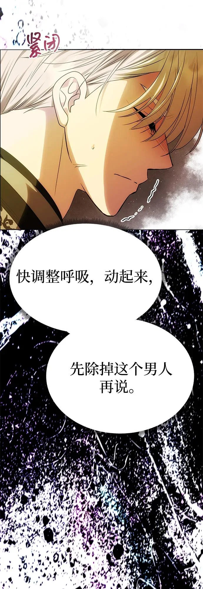 [第60话] 真相大白 第58页