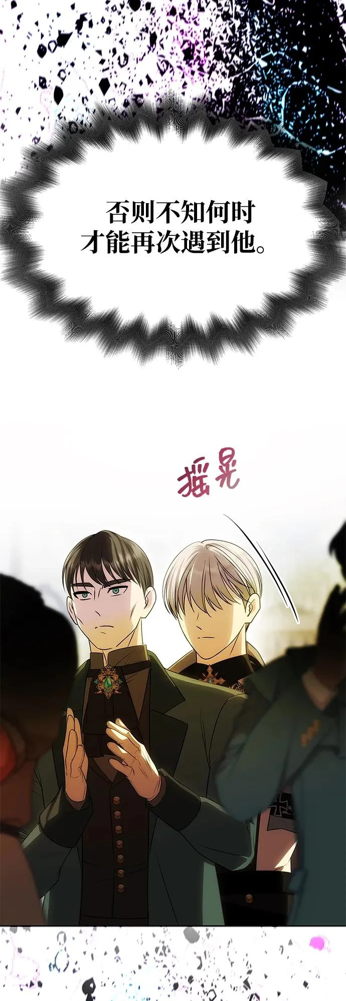 [第60话] 真相大白 第59页
