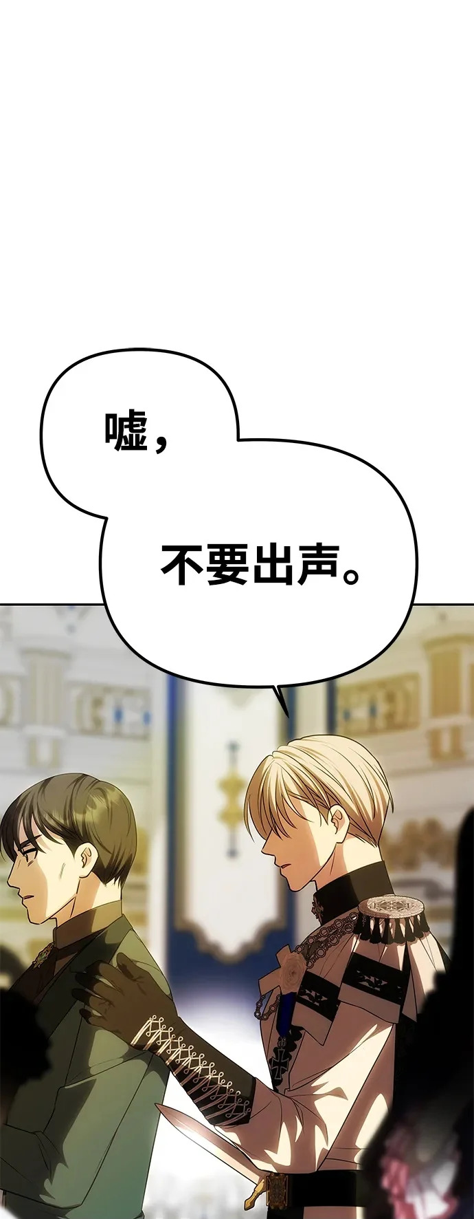 [第60话] 真相大白 第61页