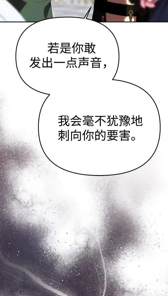 [第60话] 真相大白 第62页