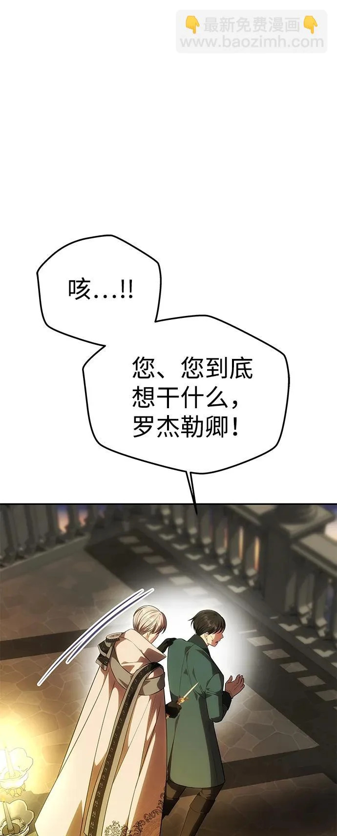 [第60话] 真相大白 第66页