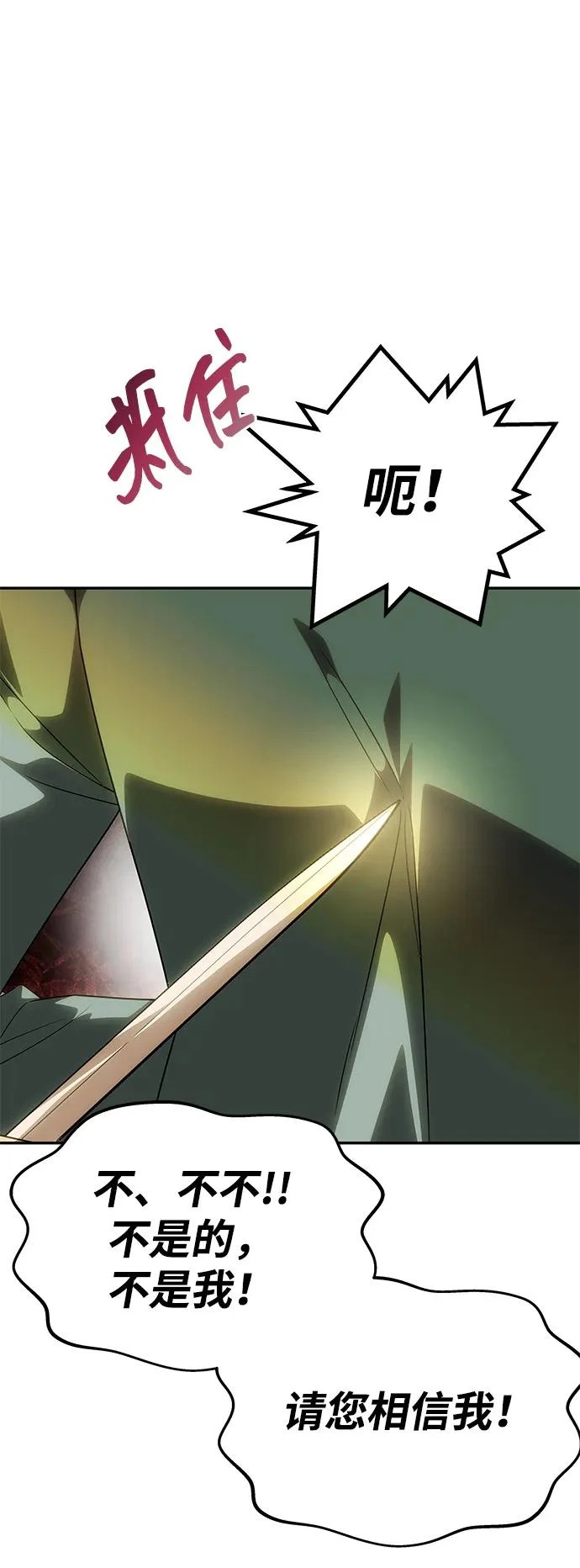 [第60话] 真相大白 第69页